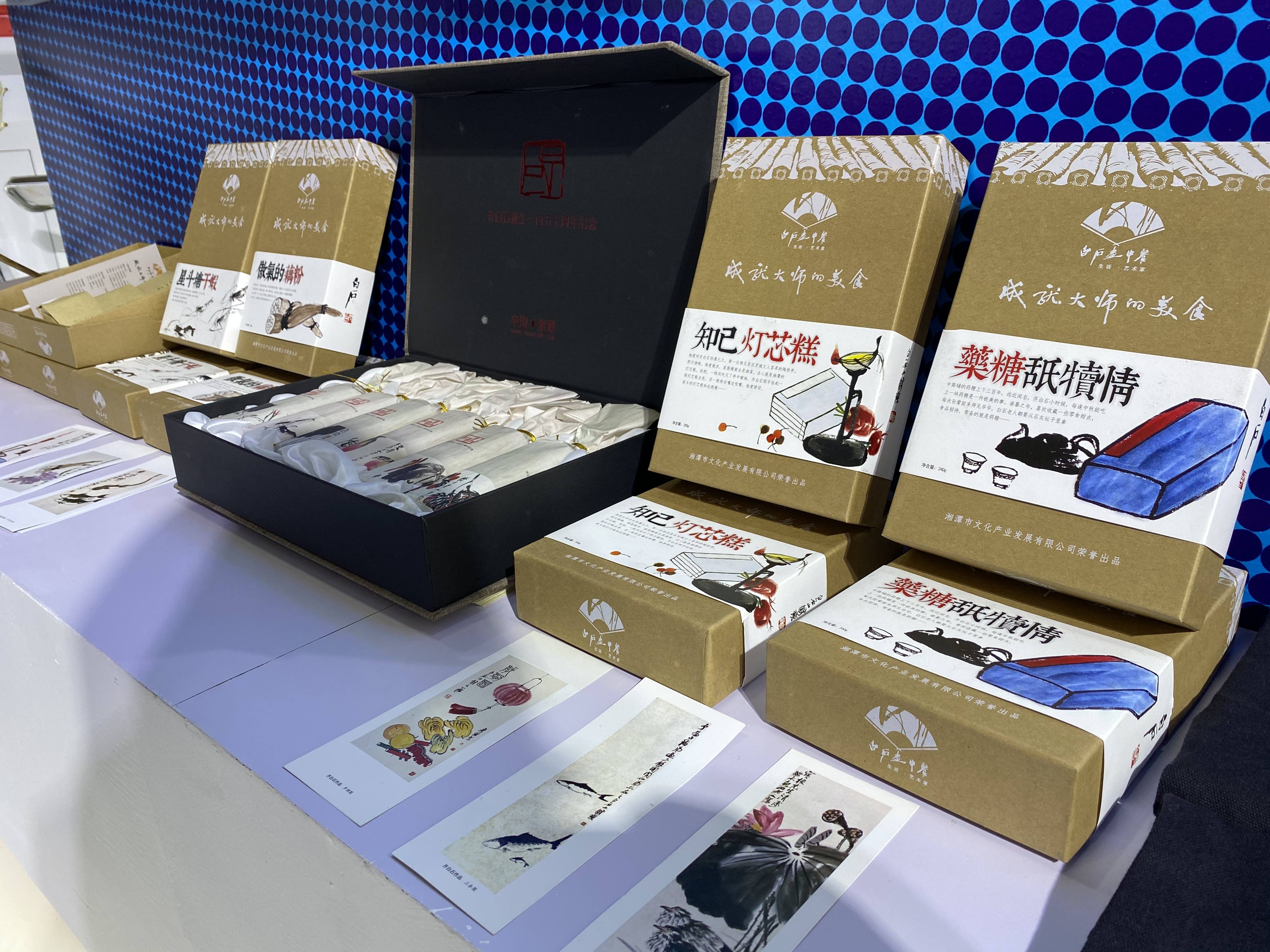 潭州味公司文創(chuàng)產品研發(fā)及銷售