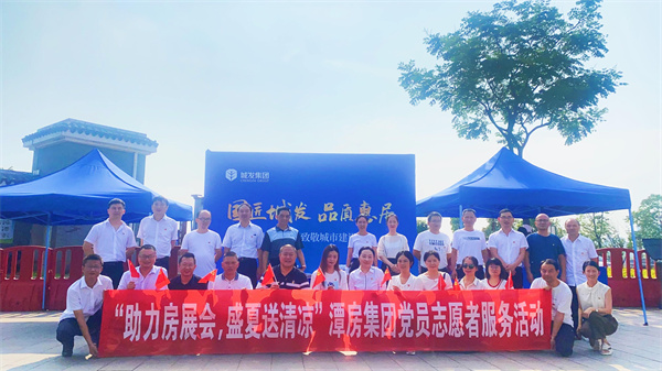 助力房展會(huì)，盛夏送清涼照片.jpg
