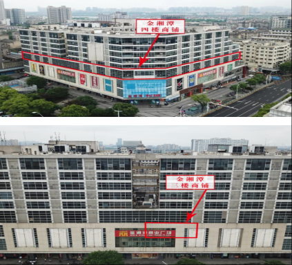 湘潭市金湘潭三、四樓資產(chǎn)