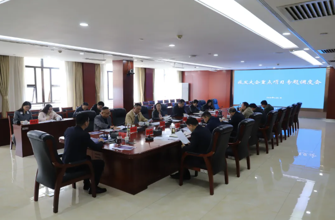 武強主持召開湘潭城發(fā)集團第六屆湖南旅游發(fā)展大會重點項目專題調(diào)度會
